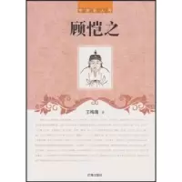 音像顾恺梅青著