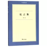 音像蚁占集/六合丛书张治