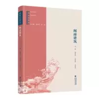 音像闽南建筑曹春平,庄景辉,吴弈德主编