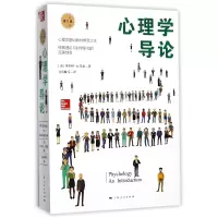 音像心理学导论(1版)(美)本杰明·B.莱希|译者:吴庆麟