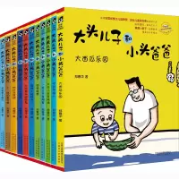 音像大头儿子和小头爸爸(注音全彩美绘)(全11册)郑春华