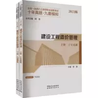 音像建设工程造价管理杨强主编