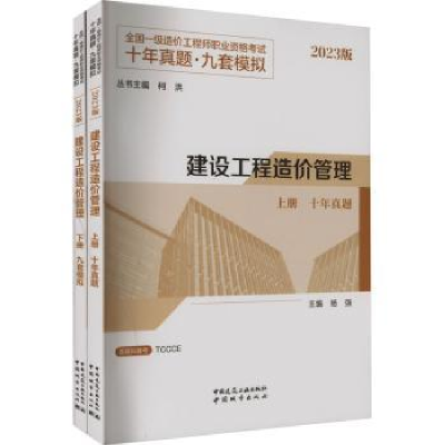 音像建设工程造价管理杨强主编
