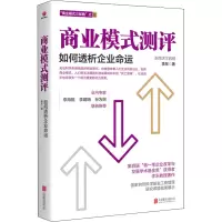 音像商业模式测评 如何透析企业命运李东