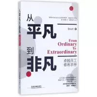 音像从平凡到非凡Brent