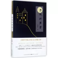 音像月光的声音(精)孙道荣