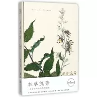 音像本草流芳编者:阿莱