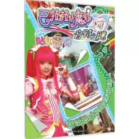 音像贴纸花园漫界文化 编