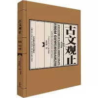 音像古文观止精选罗经国著