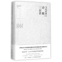 音像当代传世诗歌三百首(精)编者:祁国