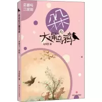音像巫婆与三杈树马传思
