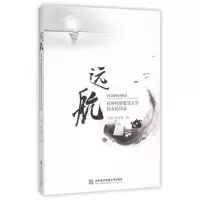 音像远航:对外经济贸易大学校友访谈录文君,杨长春主编