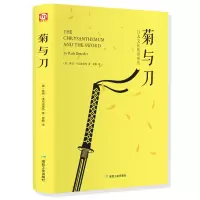 音像菊与刀[美]鲁思.本尼迪克特