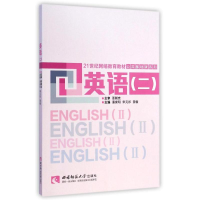 音像英语2/网络教育教材潘康明//宋元祁//黄敏