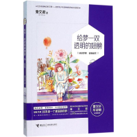 音像给梦一双透明的翅膀秦文君 著