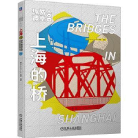 音像上海的桥群岛ARCHIPELAGO,秦蕾编著