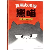 音像真有办法呀黑喵 守护深夜公寓(韩)洪旼静