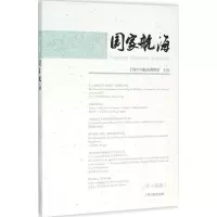 音像航海上海中国航海博物馆 主办