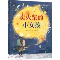 音像卖火柴的小女孩(丹)安徒生