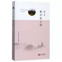 音像女子眼中的上饶编者:毛素珍