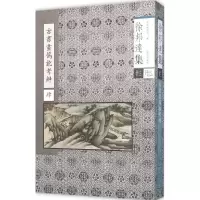 音像古书画伪讹考辩徐邦达 著;故宫博物院 编