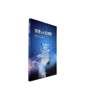 音像物理与人生智慧陈仕国,张楠编著