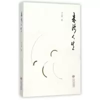 音像未济人生汪立夏