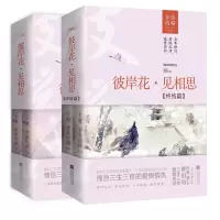 音像彼岸花·见相思女巫的猫