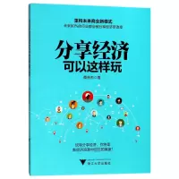 音像分享经济可以这样玩蔡余杰