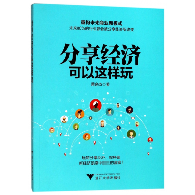 音像分享经济可以这样玩蔡余杰