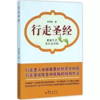 音像行走史品高 著