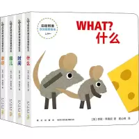 音像田鼠阿双语情景绘本(全4册)(美)李欧·李奥尼