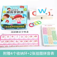 音像聪明宝宝跟我学拼音陈奇