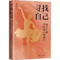 音像寻找自己——每个人都可以是“奇迹”潘肖珏著