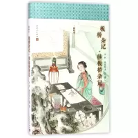 音像板桥杂记续板桥杂记余怀//珠泉居士|校注:徐文凯