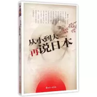 音像从小到大再说日本刘德秦
