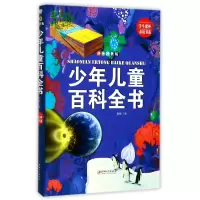 音像少年儿童百科全书(拼音精装版)(精)编者:侃侃