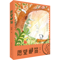 音像愿望邮筒迟慧