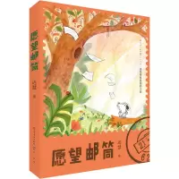 音像愿望邮筒迟慧