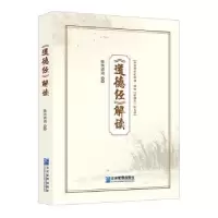 音像《道德经》解读徐风清雨