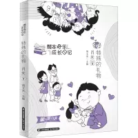 音像特殊的礼物肖米
