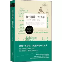 音像如何阅读一本小说(美)托马斯·福斯特