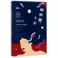 音像到世界上去瓦当