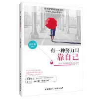 音像有一种努力叫靠自己编者:孟红梅