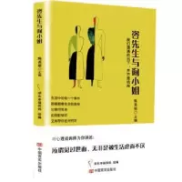 音像咨先生与询小姐陈英丽主编
