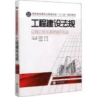 音像工程建设法规李海霞,罗少卿主编