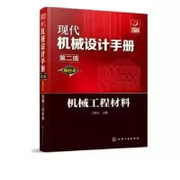 音像机械工程材料方昆凡主编