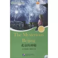 音像北京的神秘孔子学院总部,汉办 编