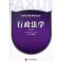 音像行政法学徐继敏主编