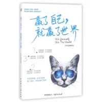 音像赢了自己就赢了世界编者:李秀娟